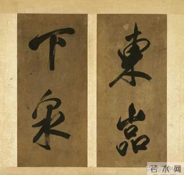 米芾晚年大字绝品！已达“人书俱老”境界，这气魄能压颜鲁公一头