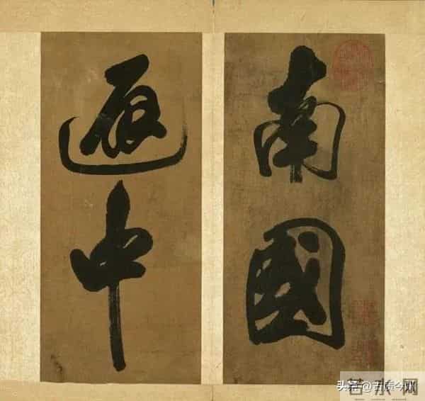 米芾晚年大字绝品！已达“人书俱老”境界，这气魄能压颜鲁公一头