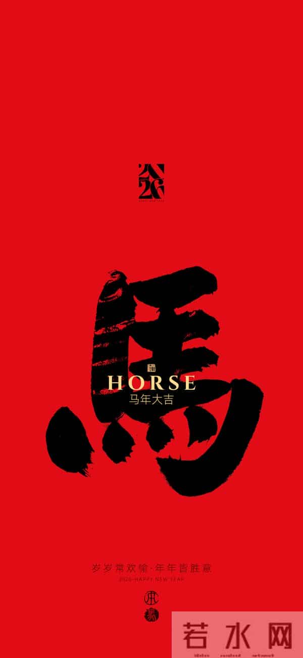 手写字体设计｜马字10种写法