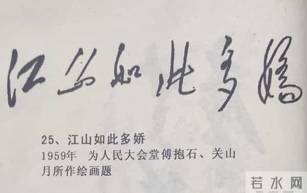 学习执行毛主席题词（2）