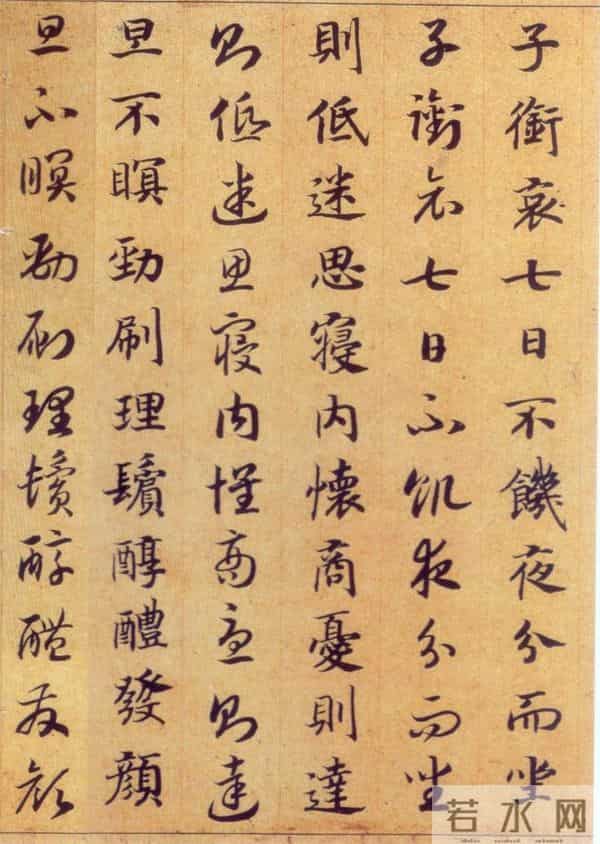 真草二体便于初学者学习