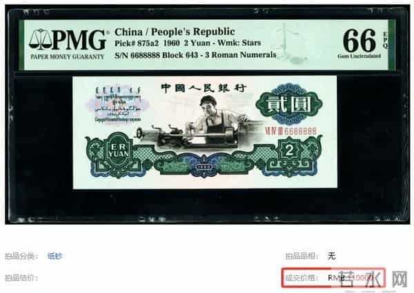 一张11万，不同寻常的2元纸币，找到就发财了！