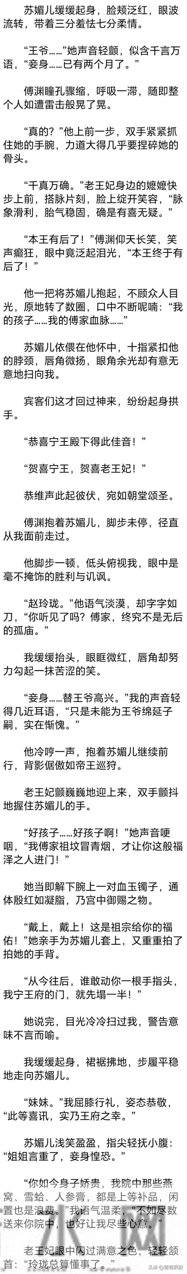 （完）夫君让我忍一忍，我笑着应好，转头就在他的饭食里下药