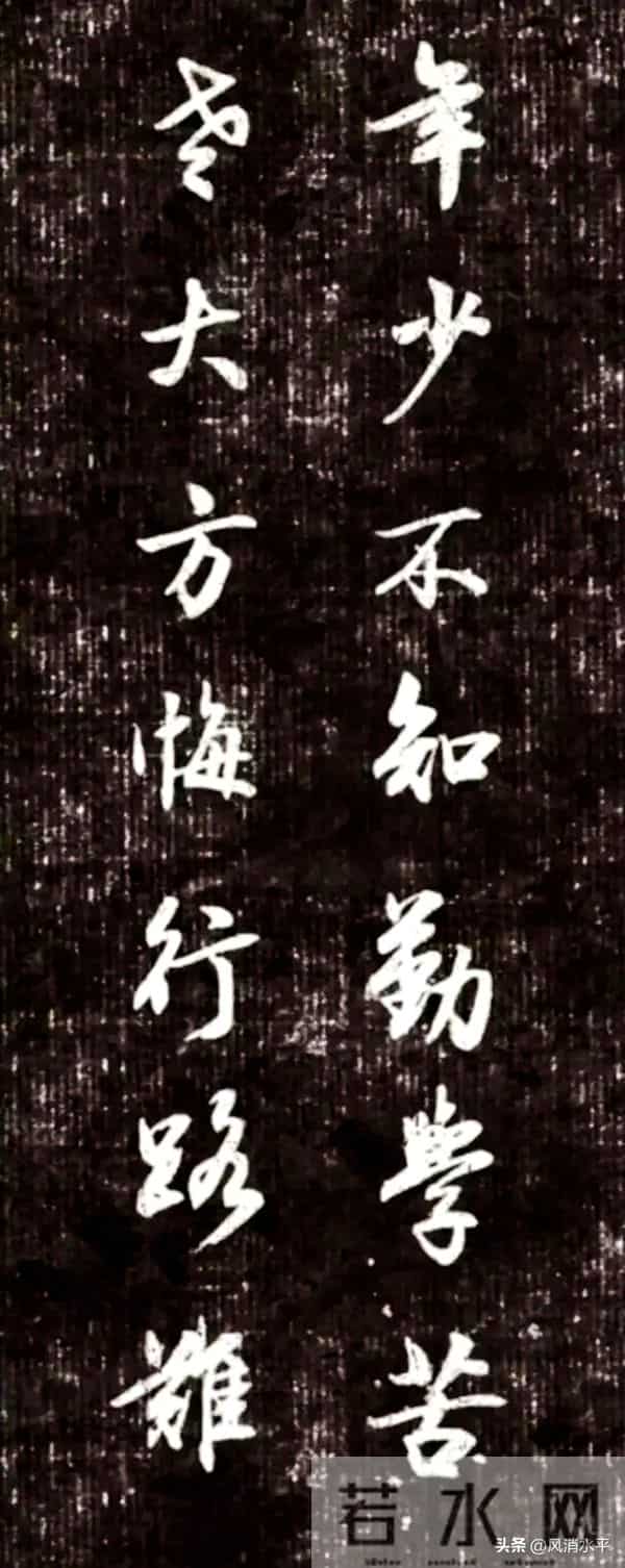 好行书联欣赏，电子笔练行书，收获满满！