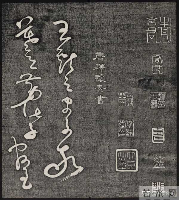 顶级狂草！怀素扛鼎之作《王献之传》：如狂风骤雨，似惊蛇入草！