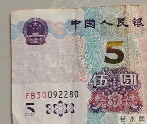 藏了三年的5元纸币，打开钱包才知捡到宝