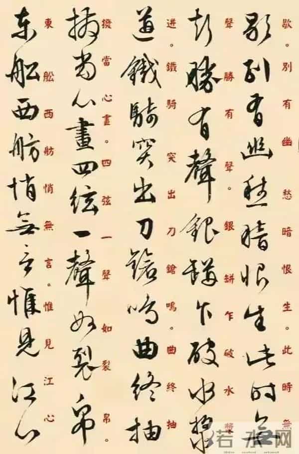 这行草气韵吞山河，楷体对照把书法密码全扒光！