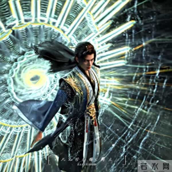 韩立刚飞升仙界就遭到追杀，若不是魔光救他，就真大结局了！