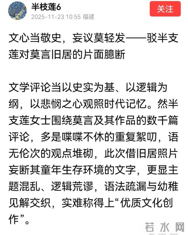 "文明世界"肯定作家精神价值，"文学之路走向世界"是隐喻修辞