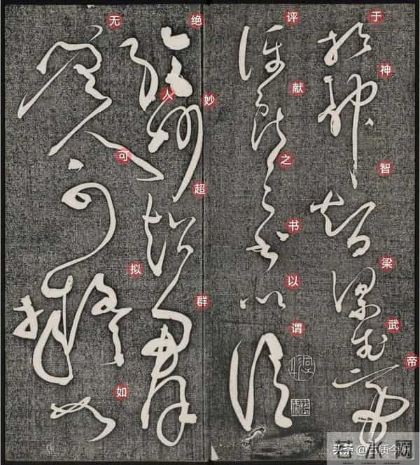 顶级狂草！怀素扛鼎之作《王献之传》：如狂风骤雨，似惊蛇入草！