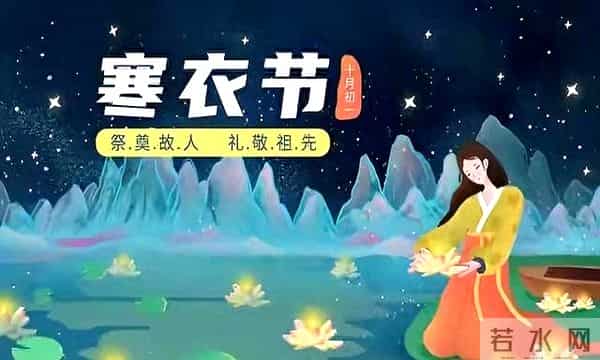 谚语“寒衣5不吃，吃了一年穷”，指哪5不吃 寒衣节将至 莫忘老