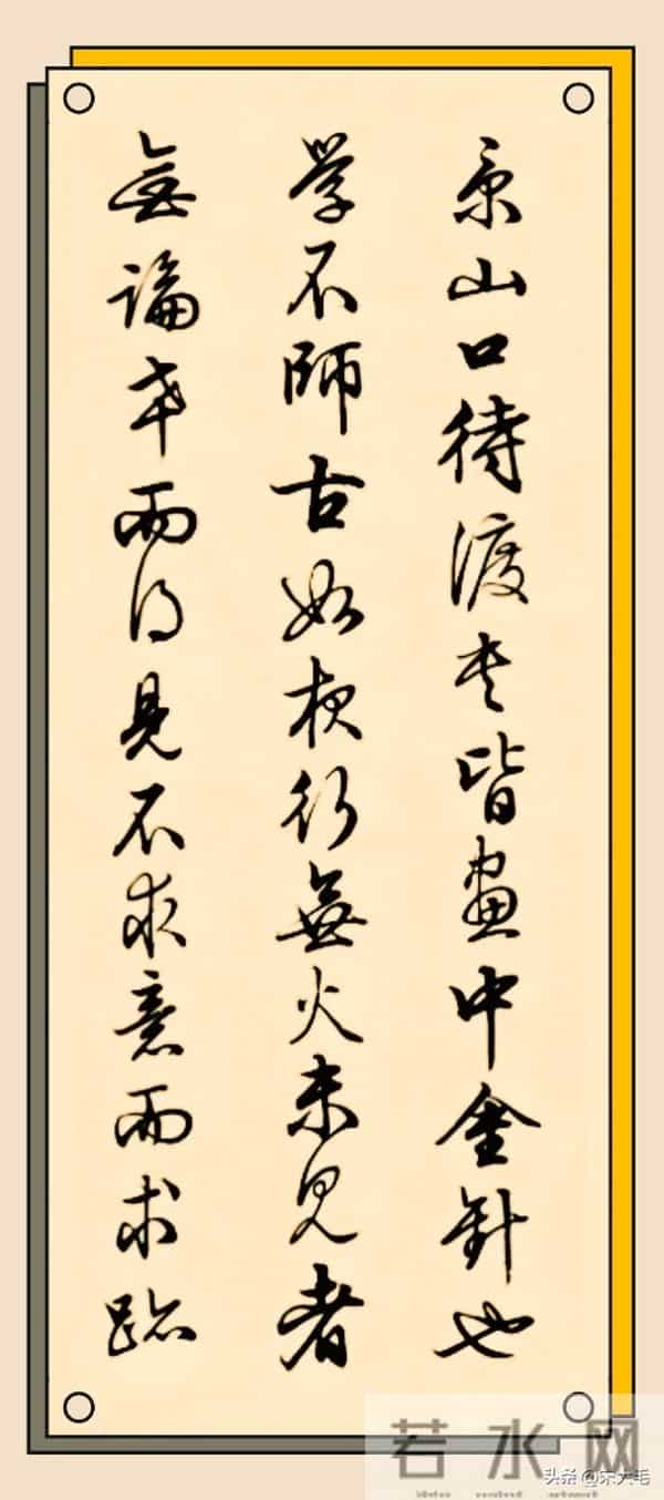 文徵明行书《六法》：笔底的风雅与风骨！