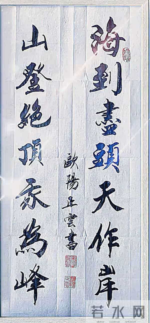 笔锋藏理，墨韵载道。