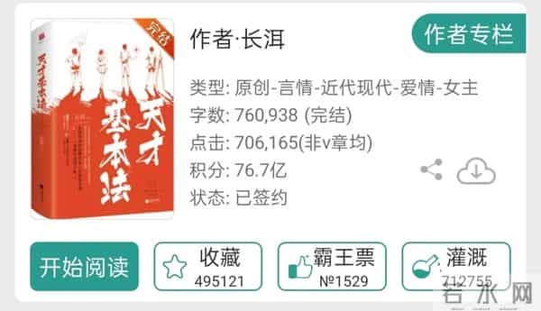 三本百看不厌，女主是天才学霸，智商碾压众人的小说