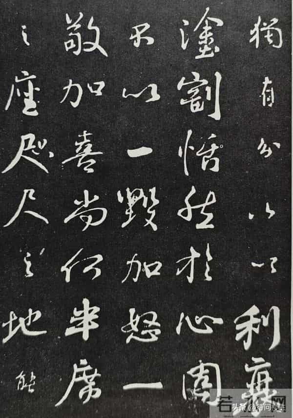 颜真卿行书《争座位帖》的来历与释文及笔法举要解读与欣赏（上）