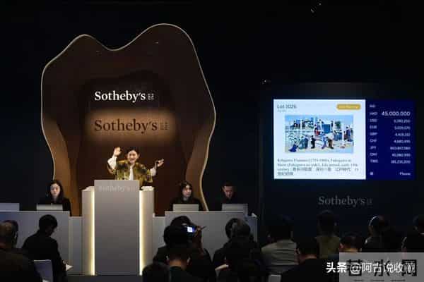 两项世界拍卖纪录诞生！｜苏富比冈田美术馆专场再提白手套
