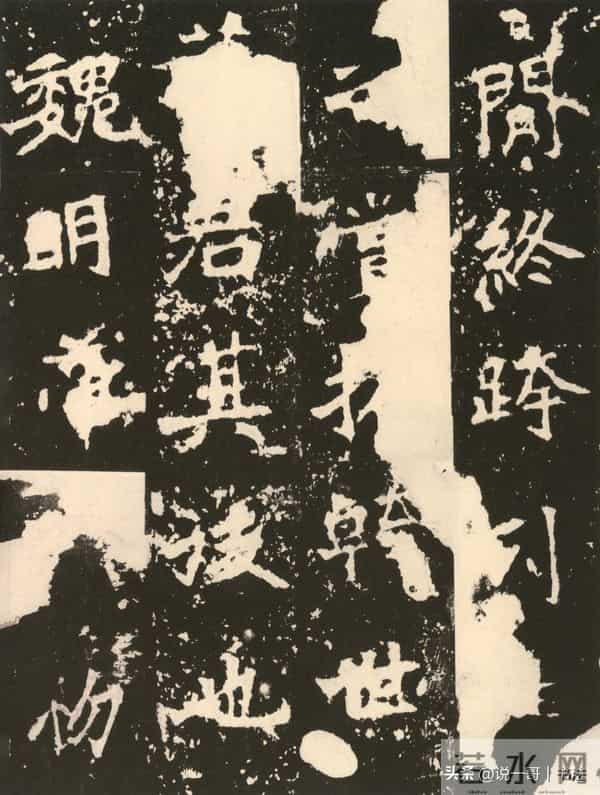 中国历代书家鉴赏109【张猛龙碑 北魏】