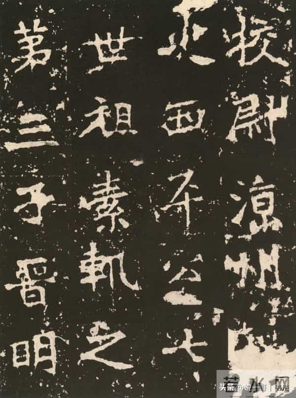 中国历代书家鉴赏109【张猛龙碑 北魏】