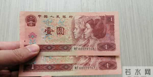 第四套1元纸币还在家里压箱底？这3个版本竟能卖出十几倍价钱