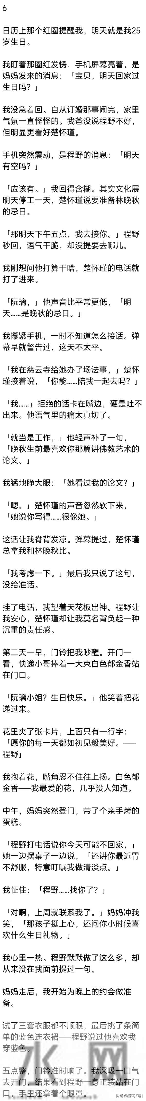 (完) 爷爷要给我挑未婚夫，我刚准备开口，眼前突然浮现出一行字