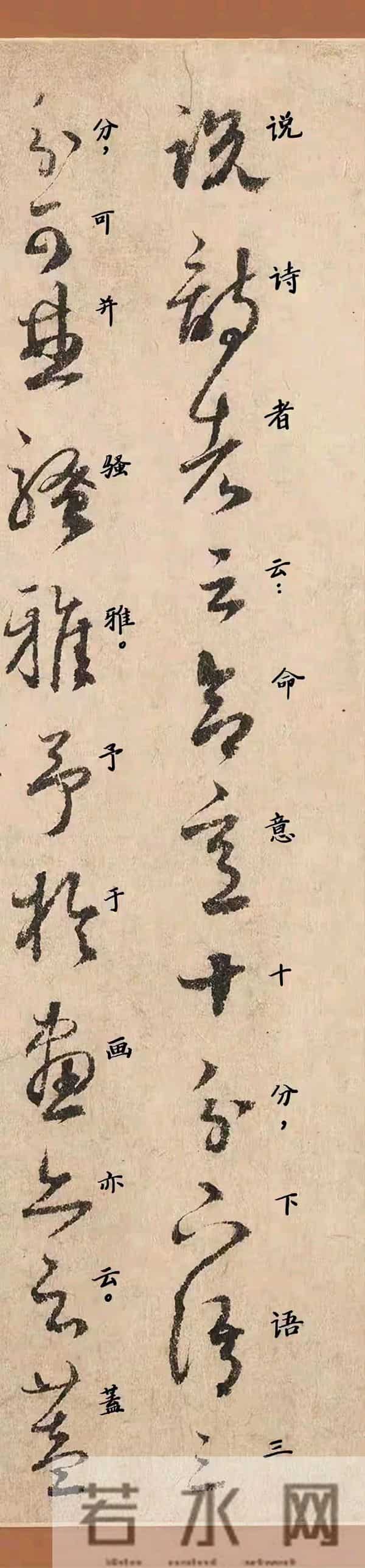 有对照仍“不会”？草书难住谁了？