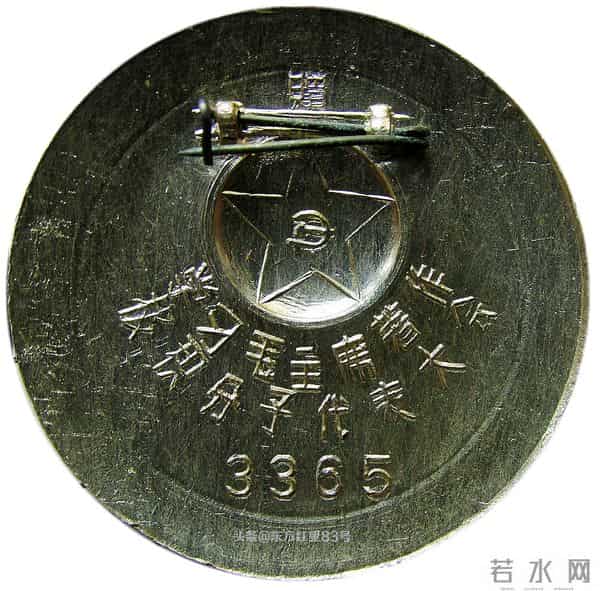 像章铭记 -《东方红》歌曲五线谱像章-3365部队学毛著积代会纪念