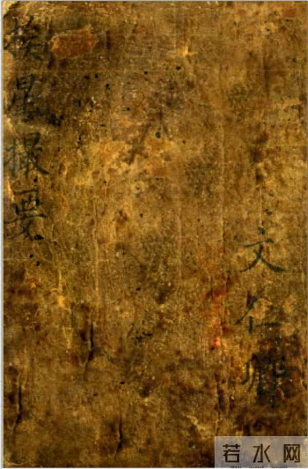 蒋徒吕相烈的三部口诀“《挨星口诀》《挨星秘图》《断语神验》”