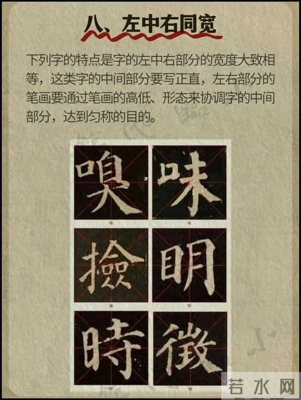 颜体30招，新手速成秘籍！