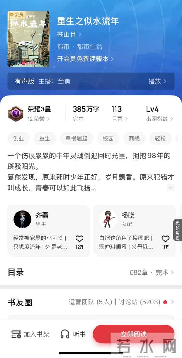 创业人生，财富密码，十本创业类精品文，书荒可阅