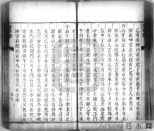 秘傳絕密《羅經解地理捷訣全部》陰陽二宅 真訣口授(清)傅禹輯2