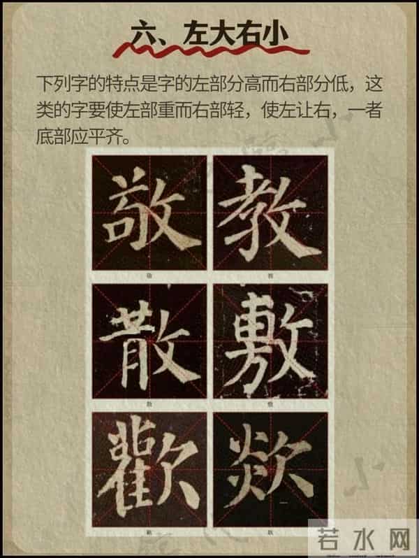 颜体30招，新手速成秘籍！