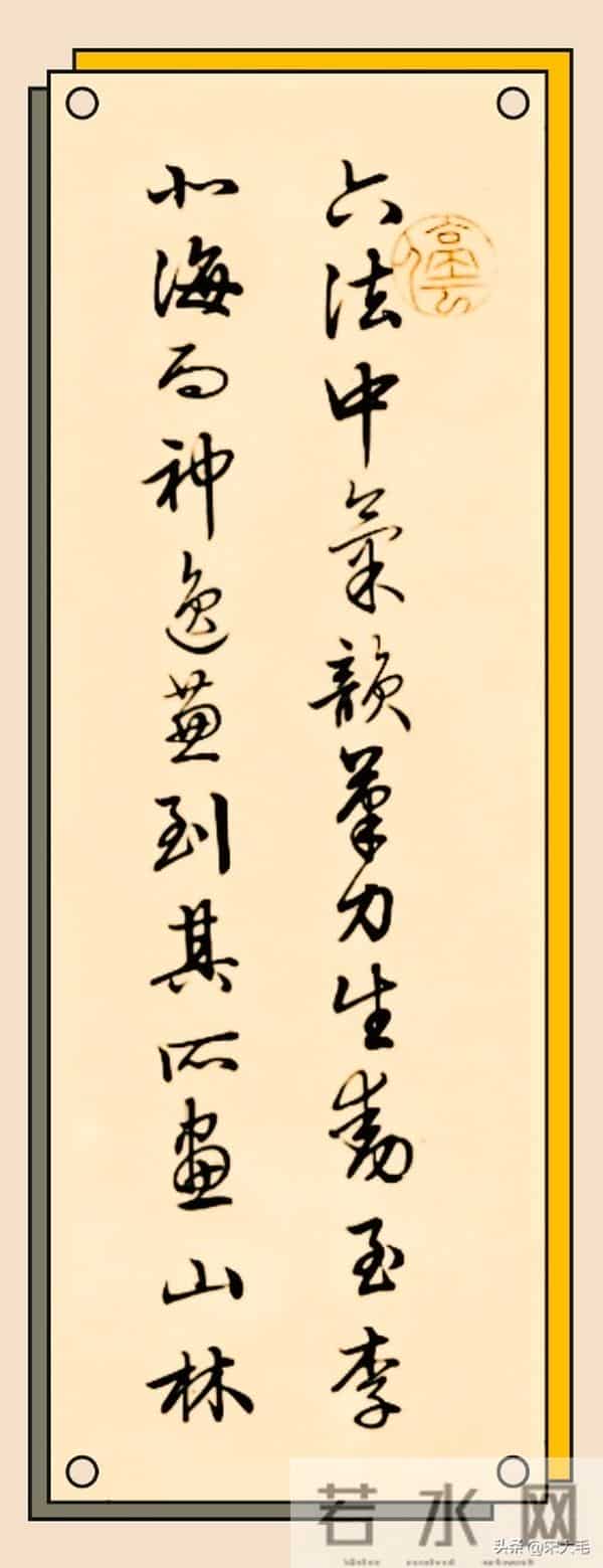 文徵明行书《六法》：笔底的风雅与风骨！