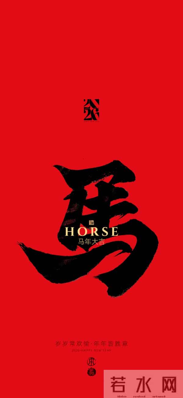 手写字体设计｜马字10种写法