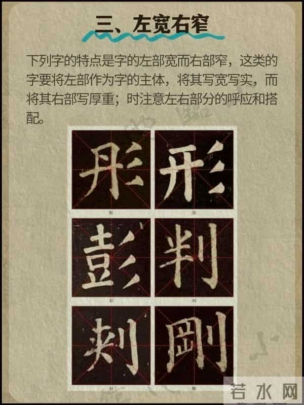 颜体30招，新手速成秘籍！