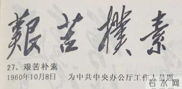 学习执行毛主席题词（2）