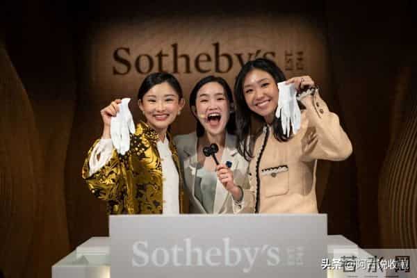 两项世界拍卖纪录诞生！｜苏富比冈田美术馆专场再提白手套