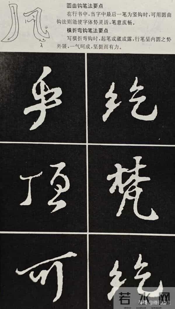 颜真卿行书《争座位帖》的来历与释文及笔法举要解读与欣赏（上）