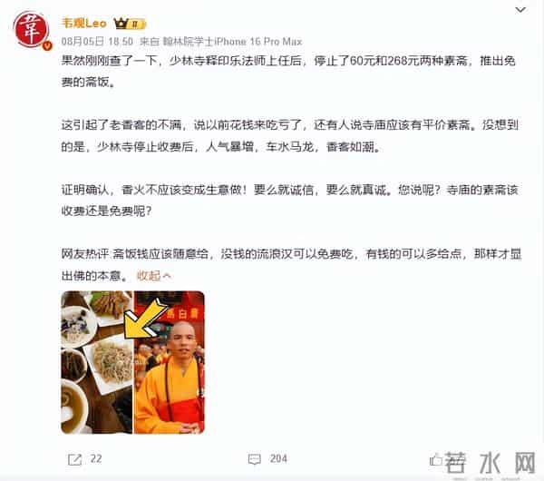 苦心经营几十年的释永信，落得今日这个下场，果真是天道好轮回啊