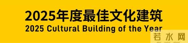 顺德云鹭湿地博物馆，摘得“建筑界奥斯卡”奖！