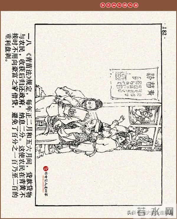 瀚大黎众｜连环画《中国成语故事》之四十五《虚有其表》大结局