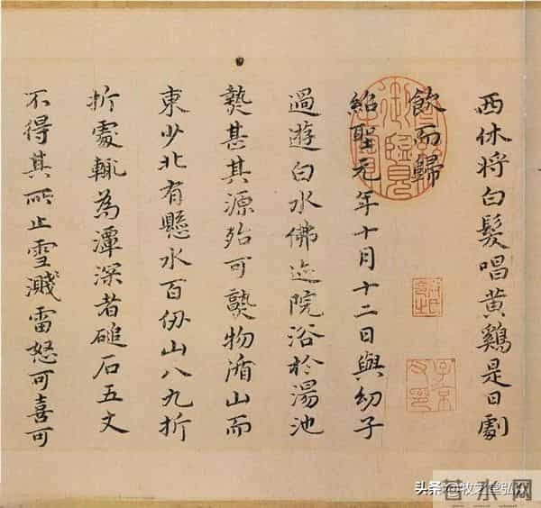 祝允明小楷《东坡记游卷》赏析