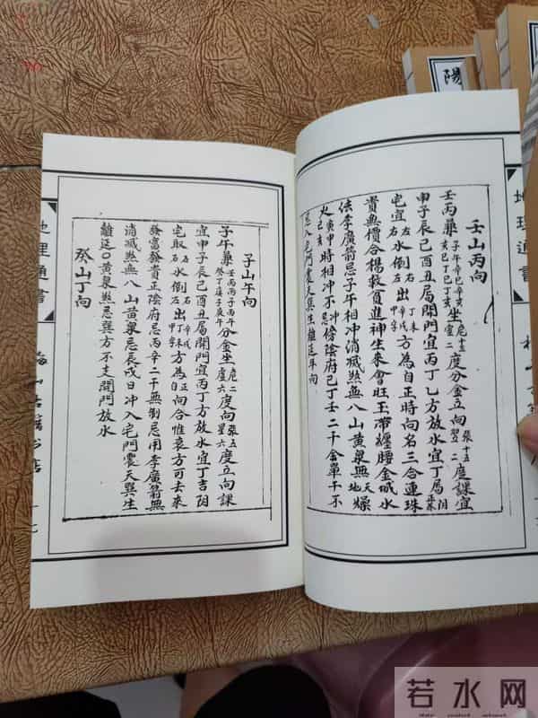 《阳宅周書》