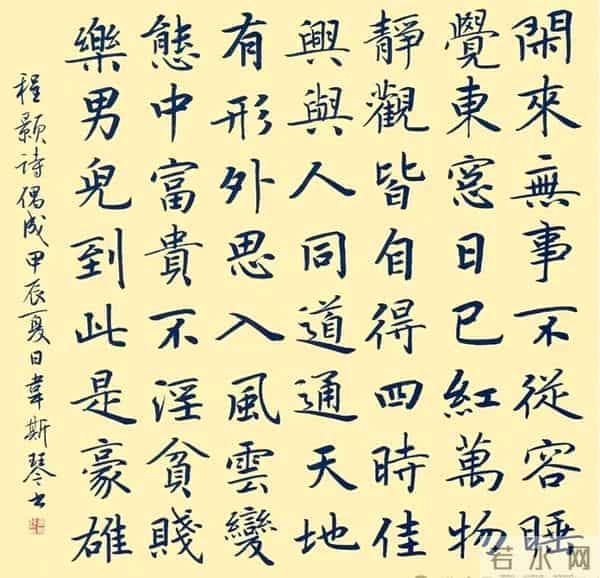 影响当代书坛108位书法家之韦斯琴：为秀丽书风注入温润筋骨！