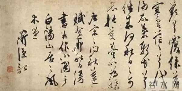 徐渭及其前期书法风格，有没有喜欢的？