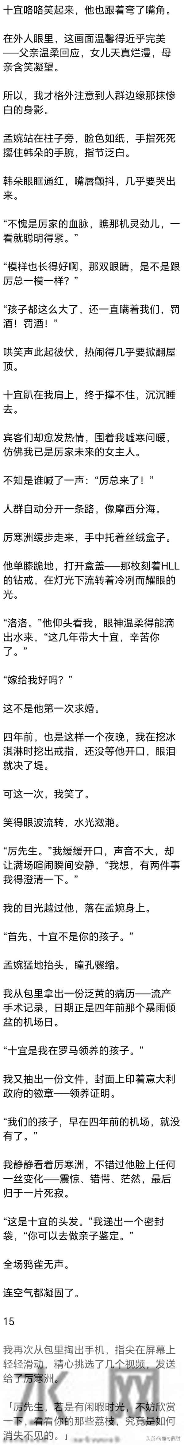 (完) 他恢复记忆的第一件事，就是跟我提分手：一场错误而已
