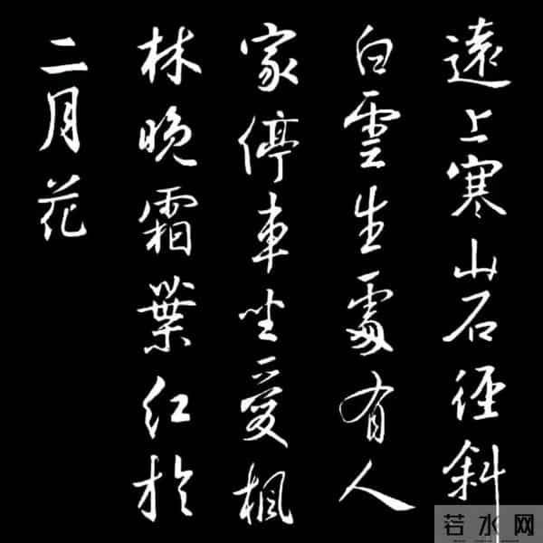 练半年书法，写春联却写得歪扭？这套圣教序集字古诗词帮你救场！