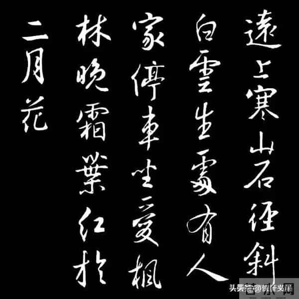 谁还死磕枯燥临帖《圣教序》集字古诗词练书法+品诗词爽到飞起！