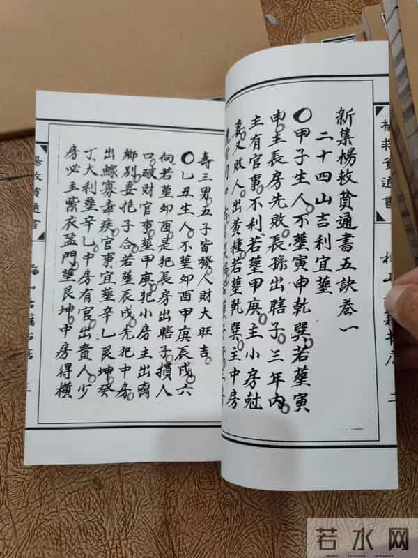 《阳宅周書》