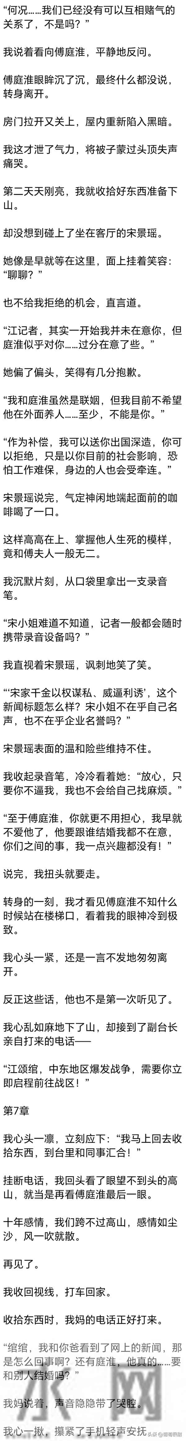 [完] 18岁我以为能和他永远在一起，28岁我已明白 真爱不能抵过万难