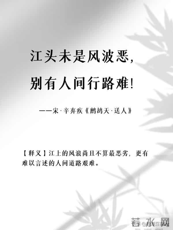 原来心累，可以写得这么疼摘抄 传统文化 国学智慧